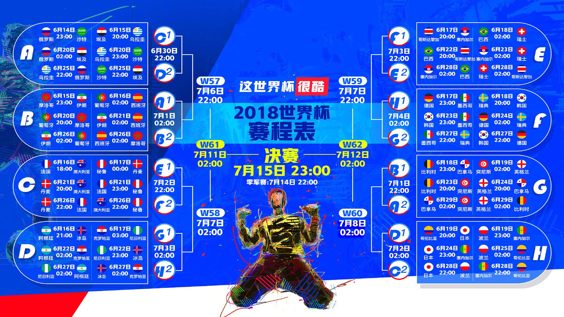 两种不朽,当法国队的鏖战与马龙的纪录,共同定义唯一